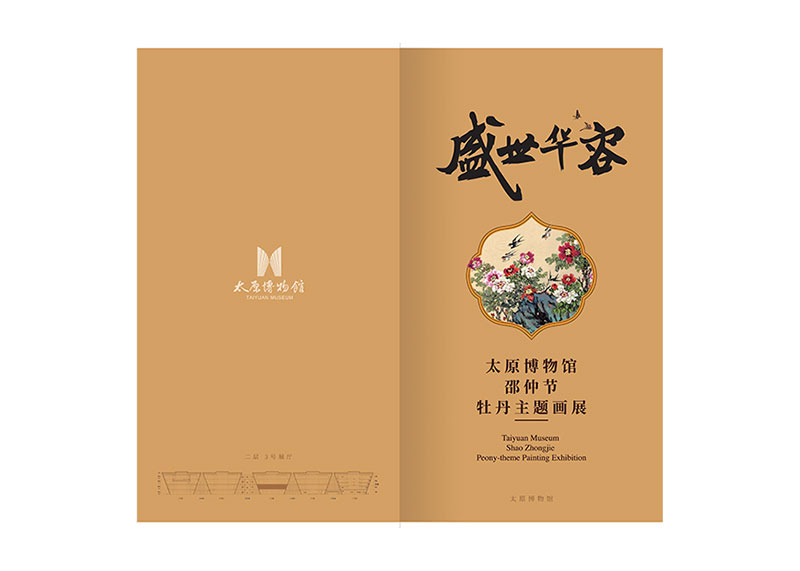 瓷器、國(guó)畫展覽折頁(yè)