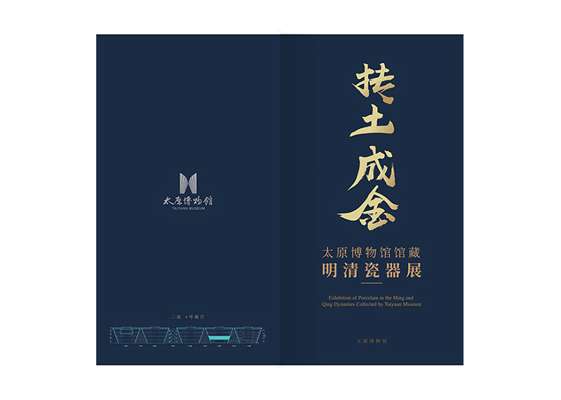 瓷器、國(guó)畫展覽折頁(yè)